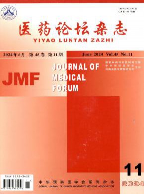 医药论坛期刊